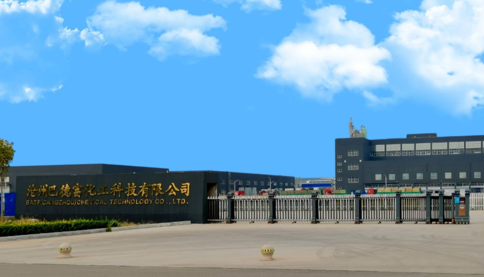 互益生产基地
